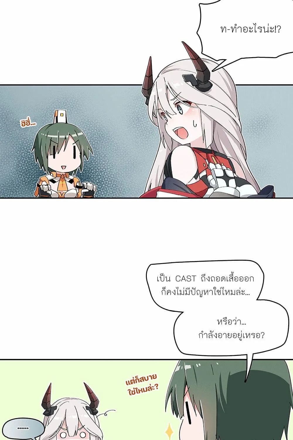 PSO2 Comic Central! - หน้า 7