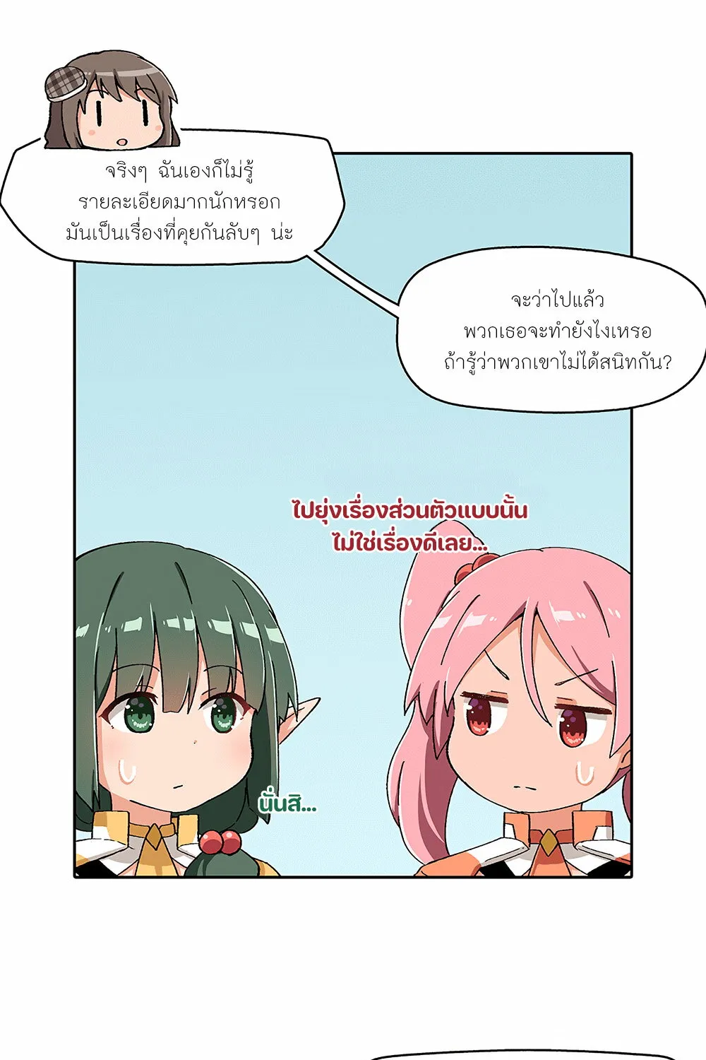 PSO2 Comic Central! - หน้า 4