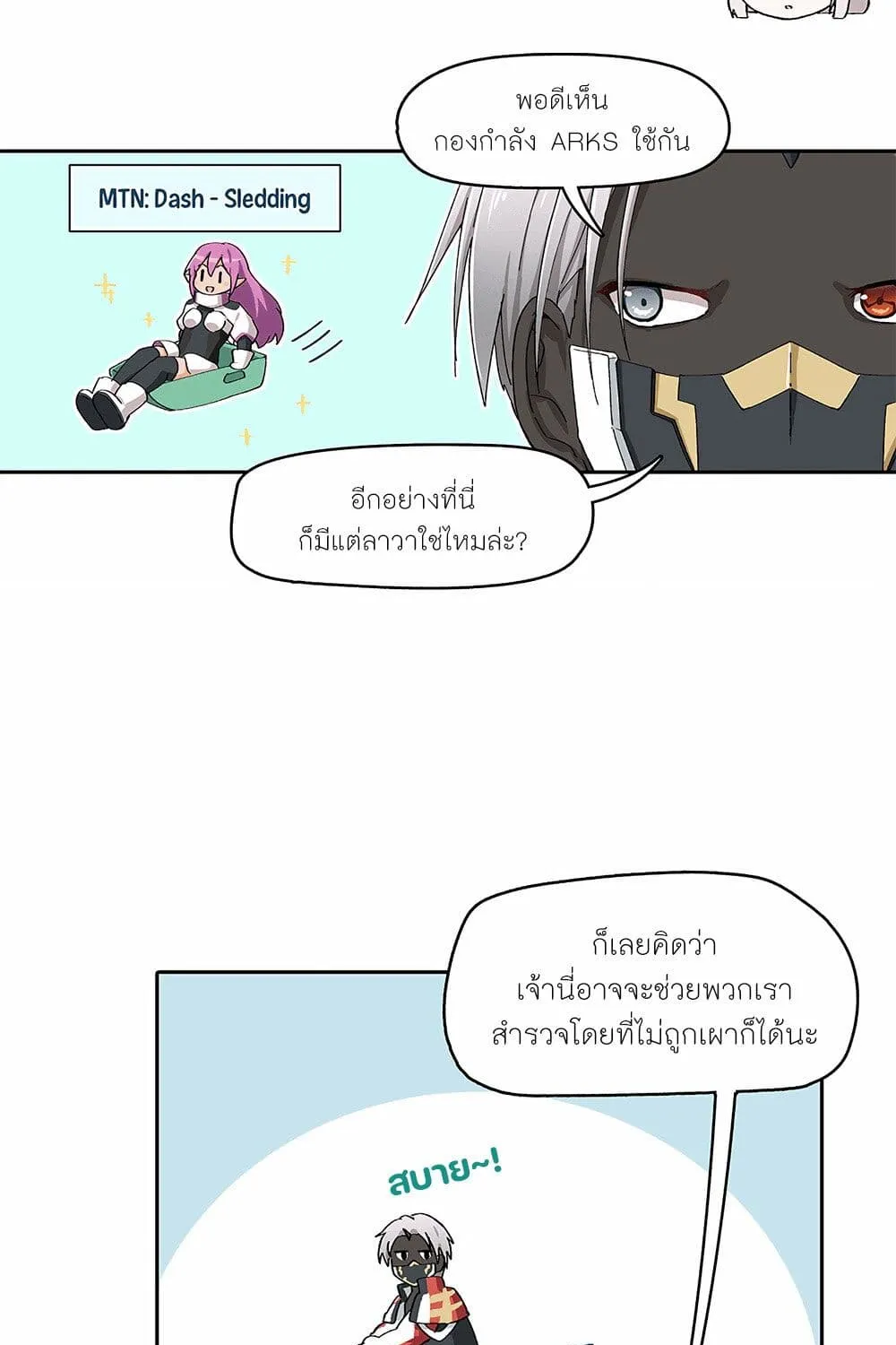 PSO2 Comic Central! - หน้า 2