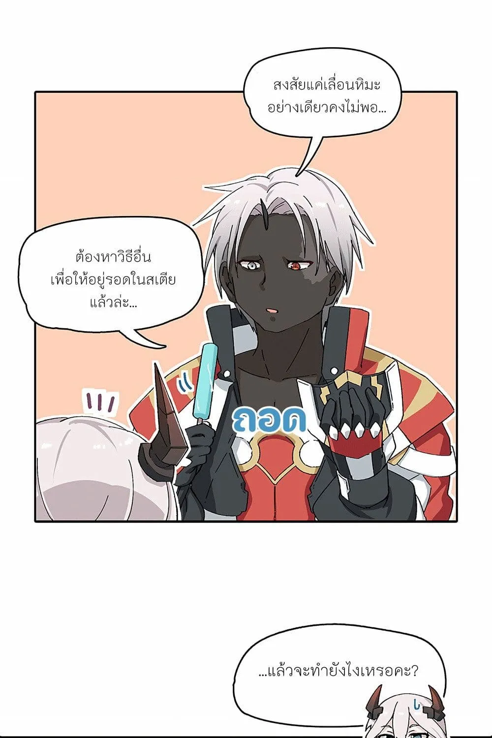 PSO2 Comic Central! - หน้า 5