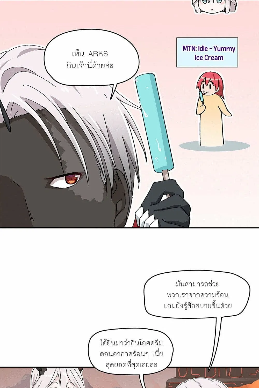 PSO2 Comic Central! - หน้า 6