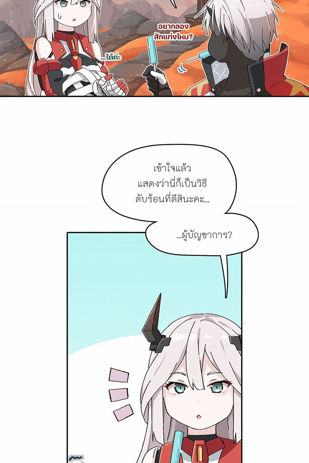 PSO2 Comic Central! - หน้า 7