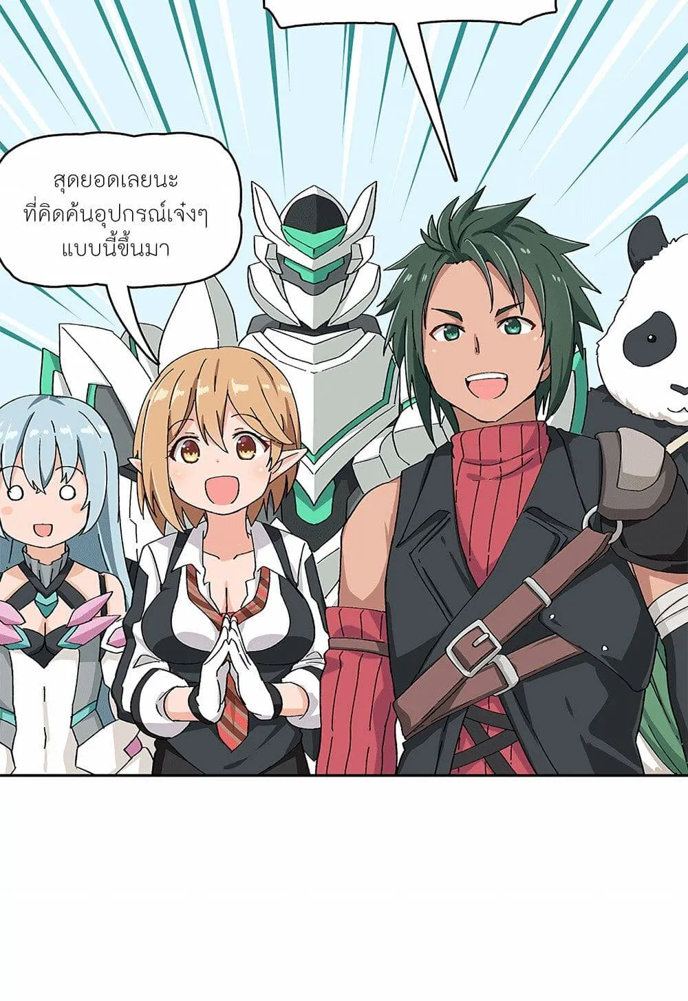 PSO2 Comic Central! - หน้า 4