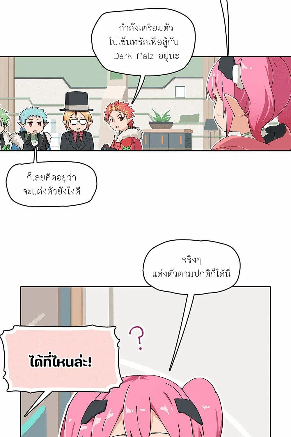 PSO2 Comic Central! - หน้า 3