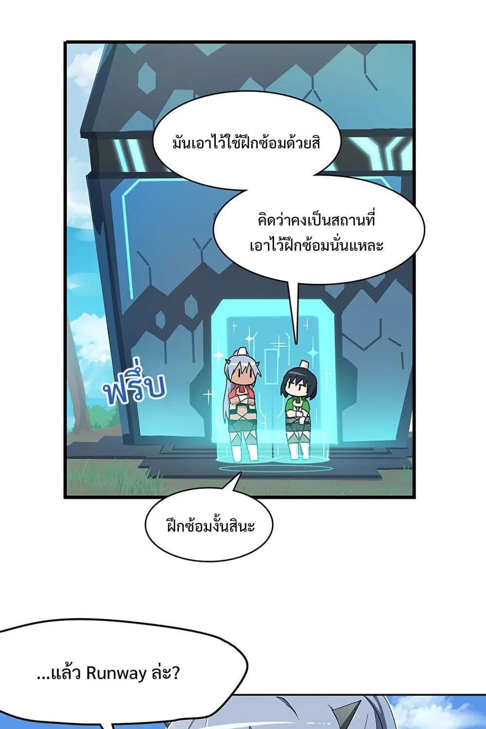 PSO2 Comic Central! - หน้า 2