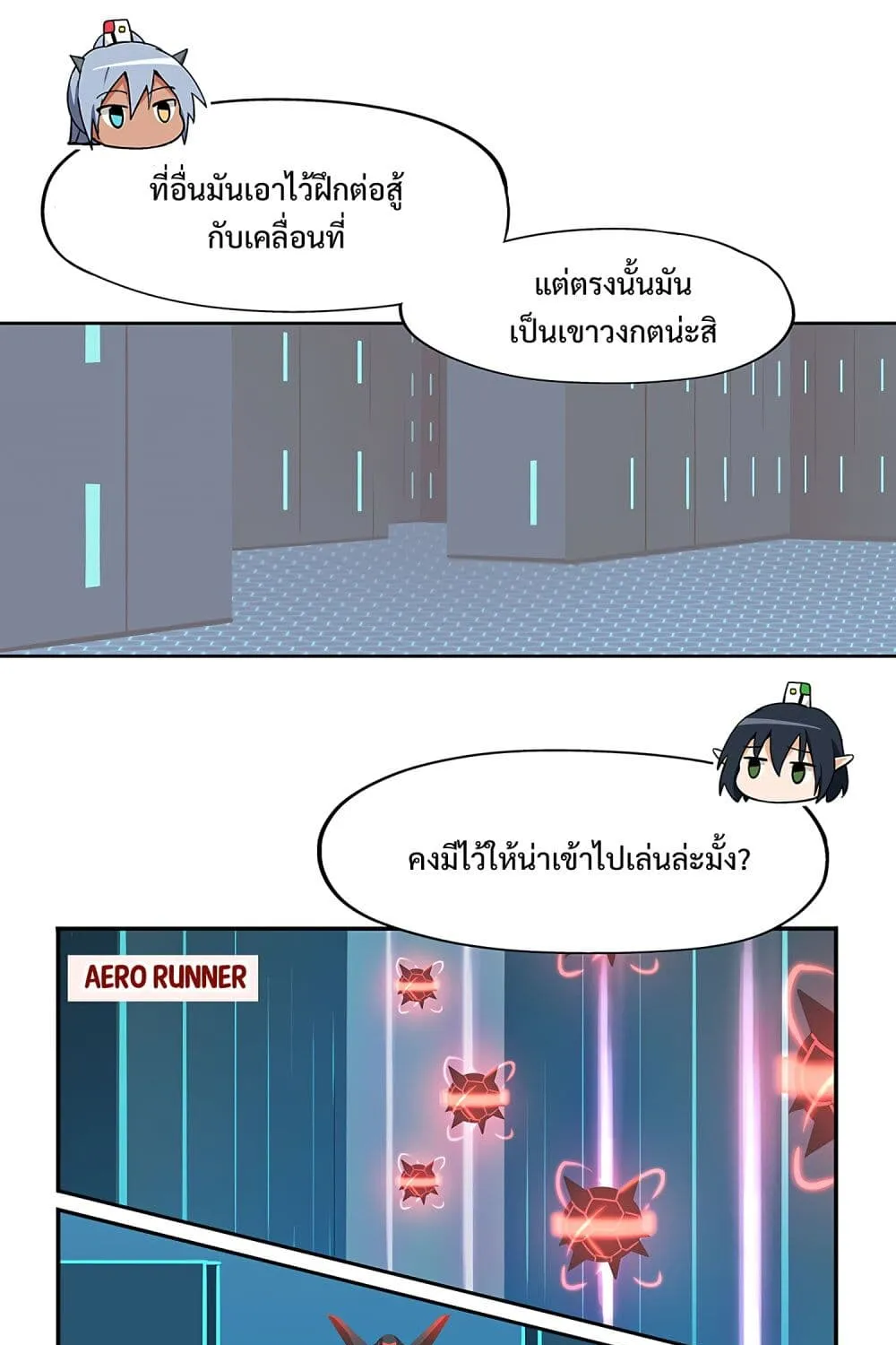 PSO2 Comic Central! - หน้า 4