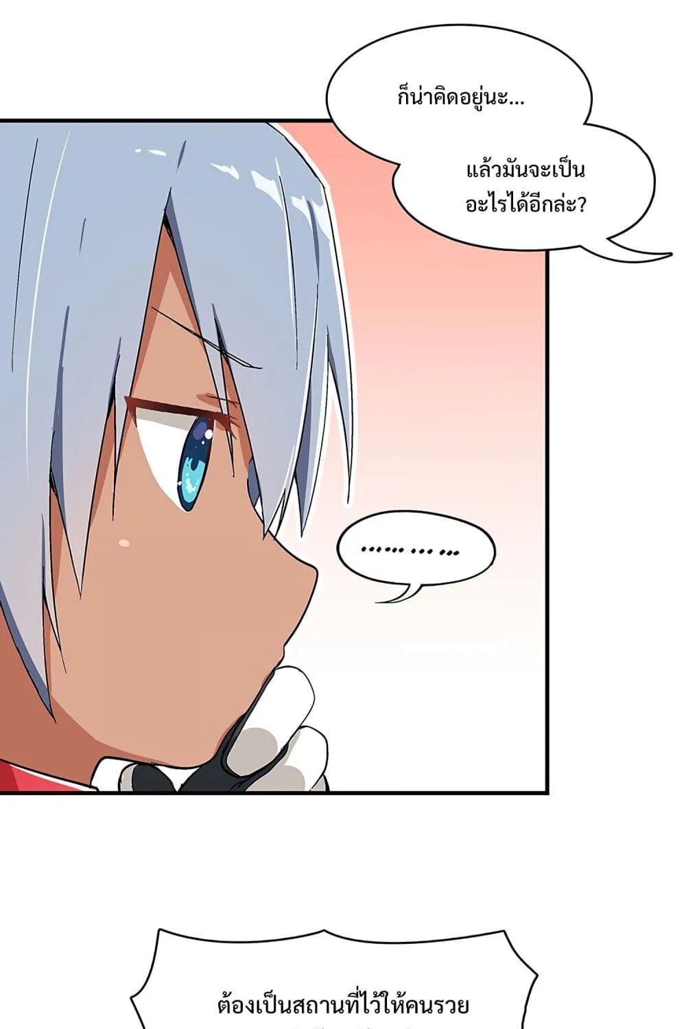 PSO2 Comic Central! - หน้า 6