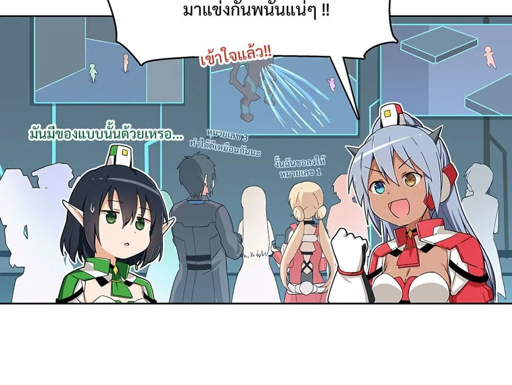 PSO2 Comic Central! - หน้า 7