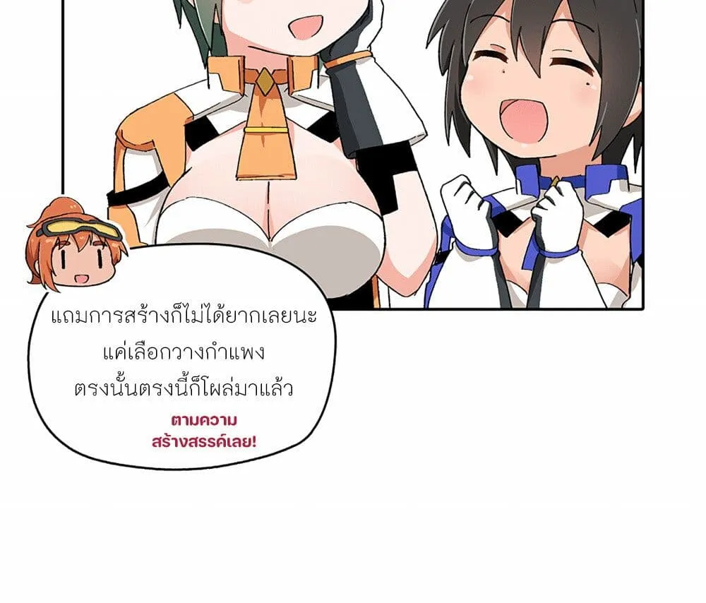 PSO2 Comic Central! - หน้า 4