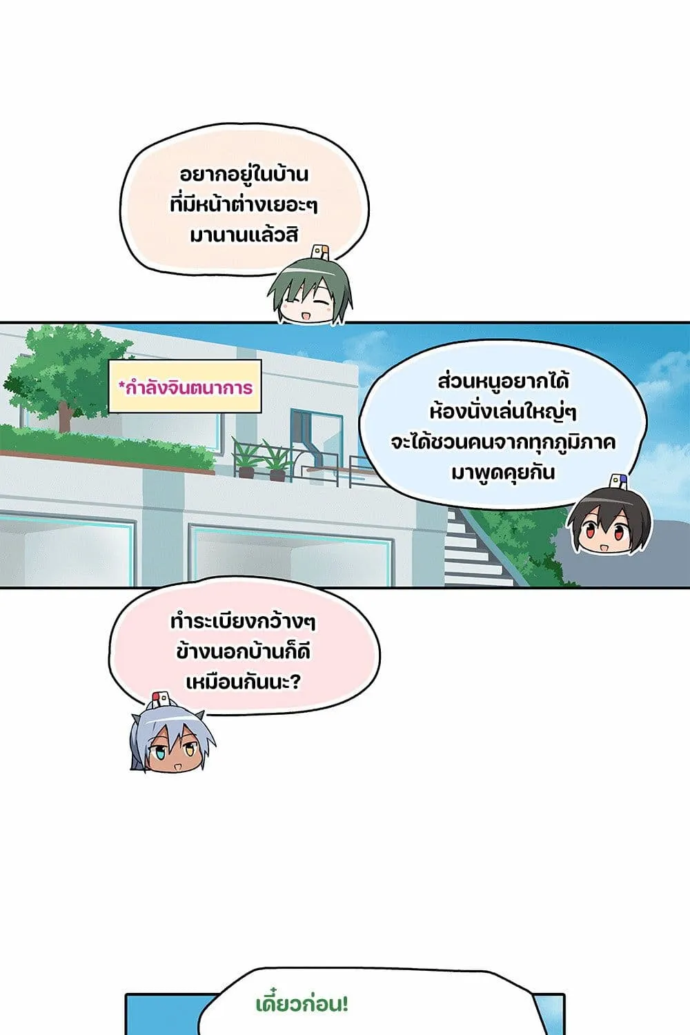 PSO2 Comic Central! - หน้า 5