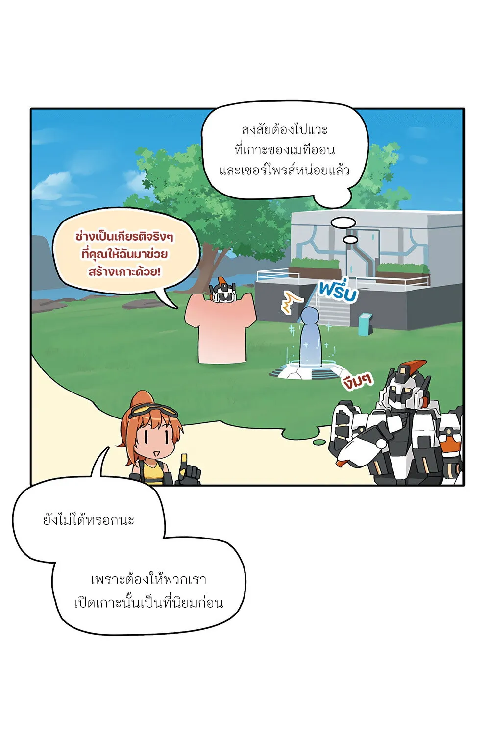 PSO2 Comic Central! - หน้า 6