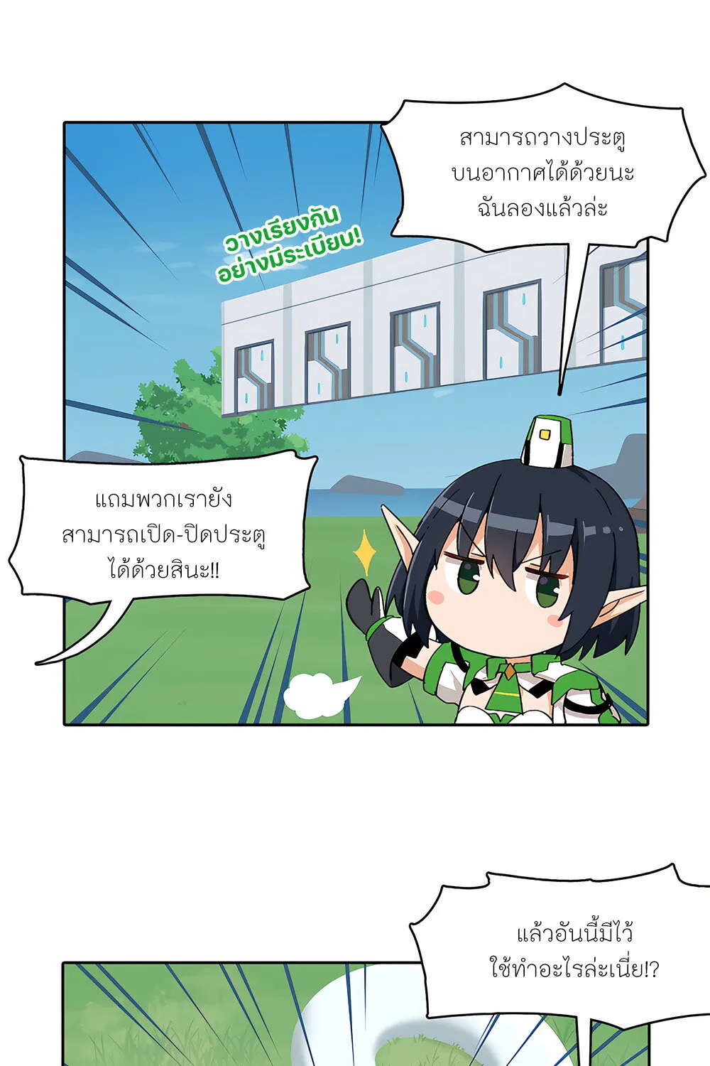 PSO2 Comic Central! - หน้า 5