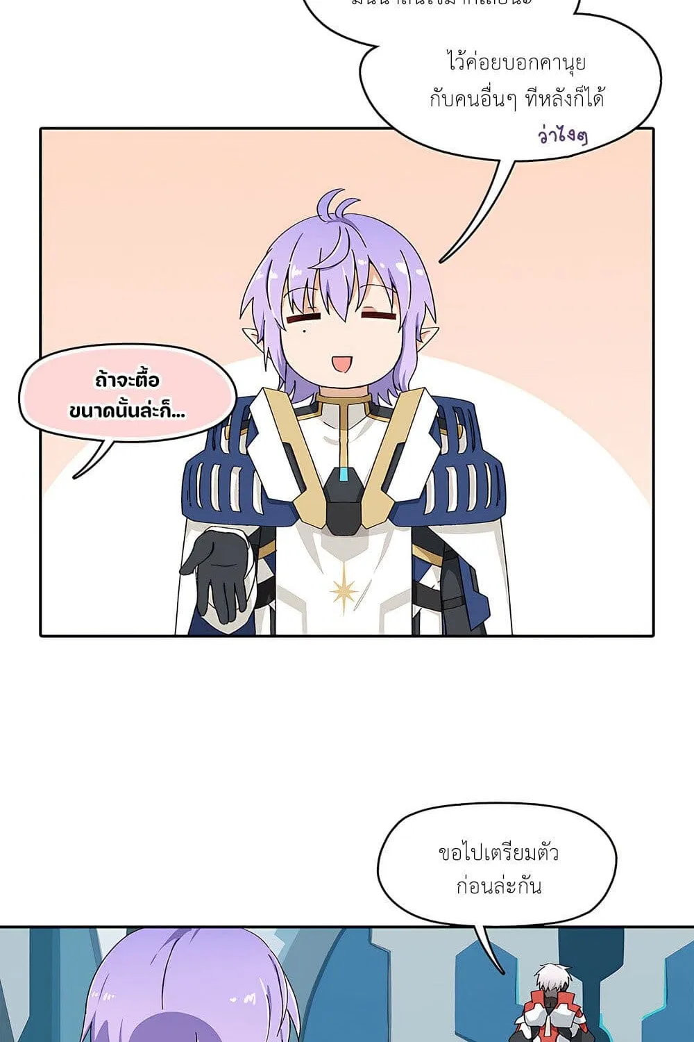 PSO2 Comic Central! - หน้า 5