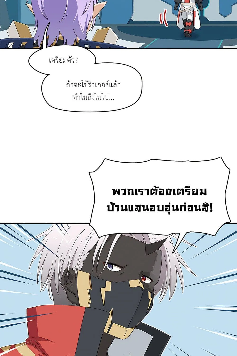 PSO2 Comic Central! - หน้า 6