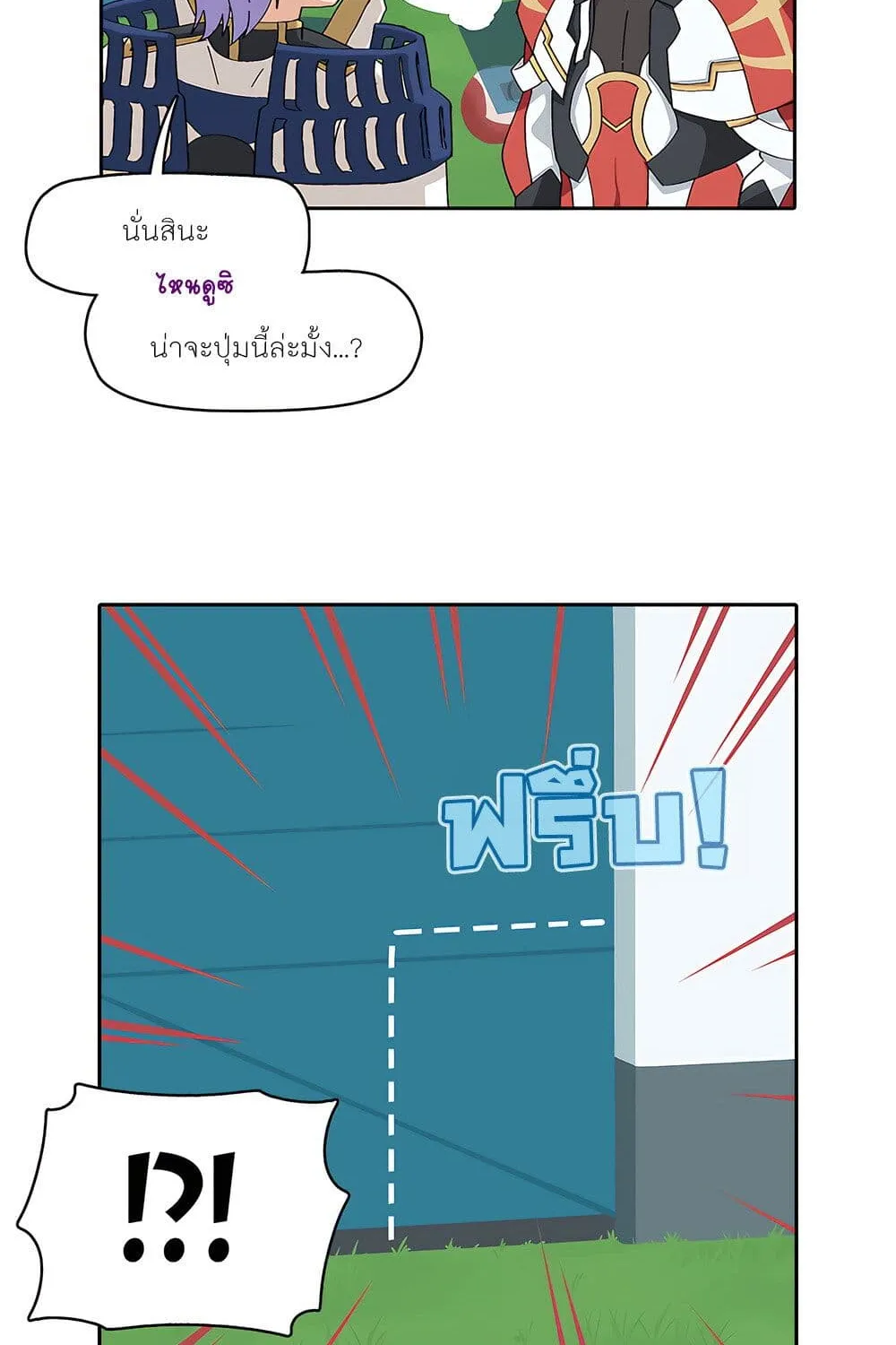 PSO2 Comic Central! - หน้า 3