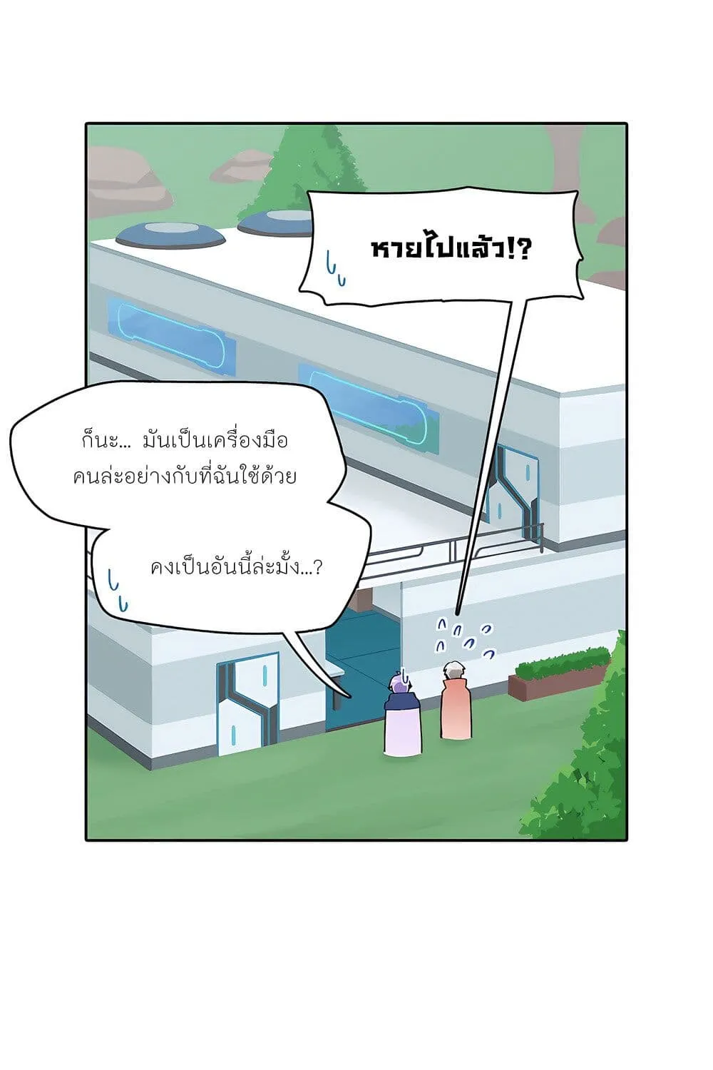 PSO2 Comic Central! - หน้า 5