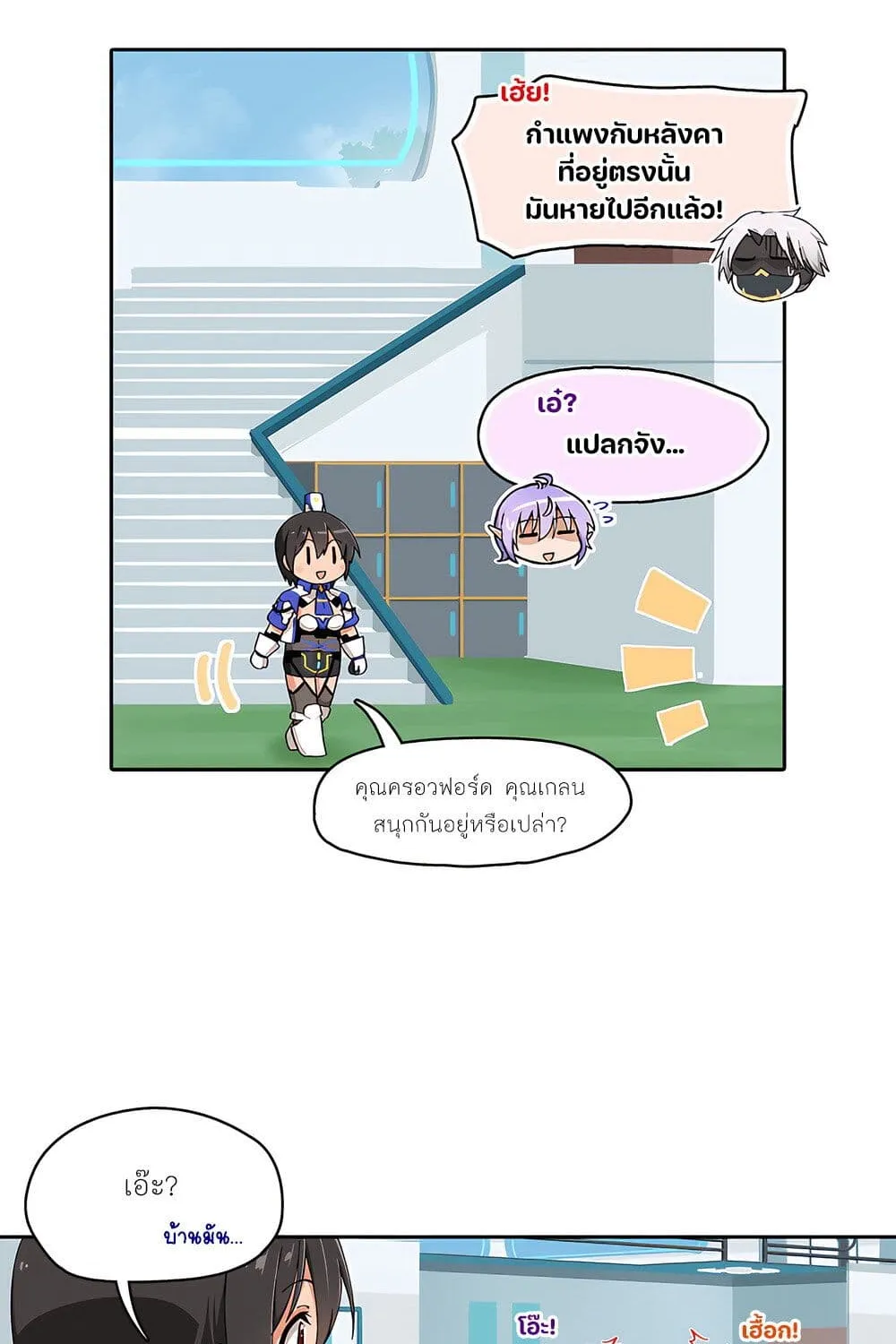 PSO2 Comic Central! - หน้า 6