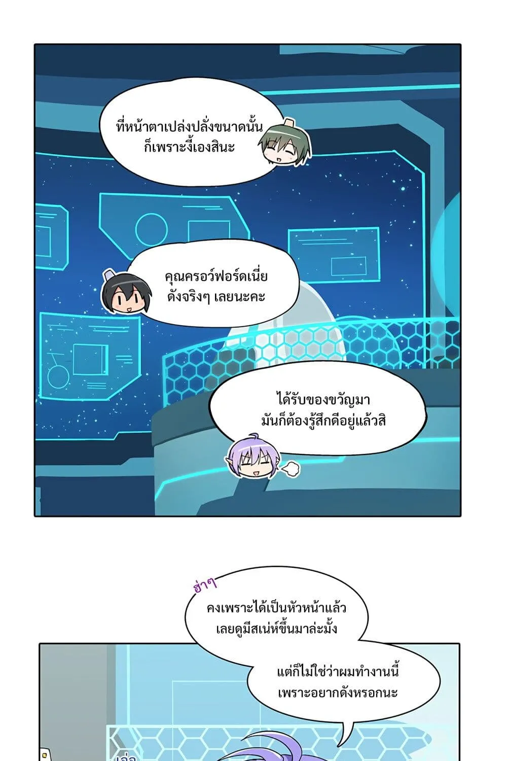 PSO2 Comic Central! - หน้า 2