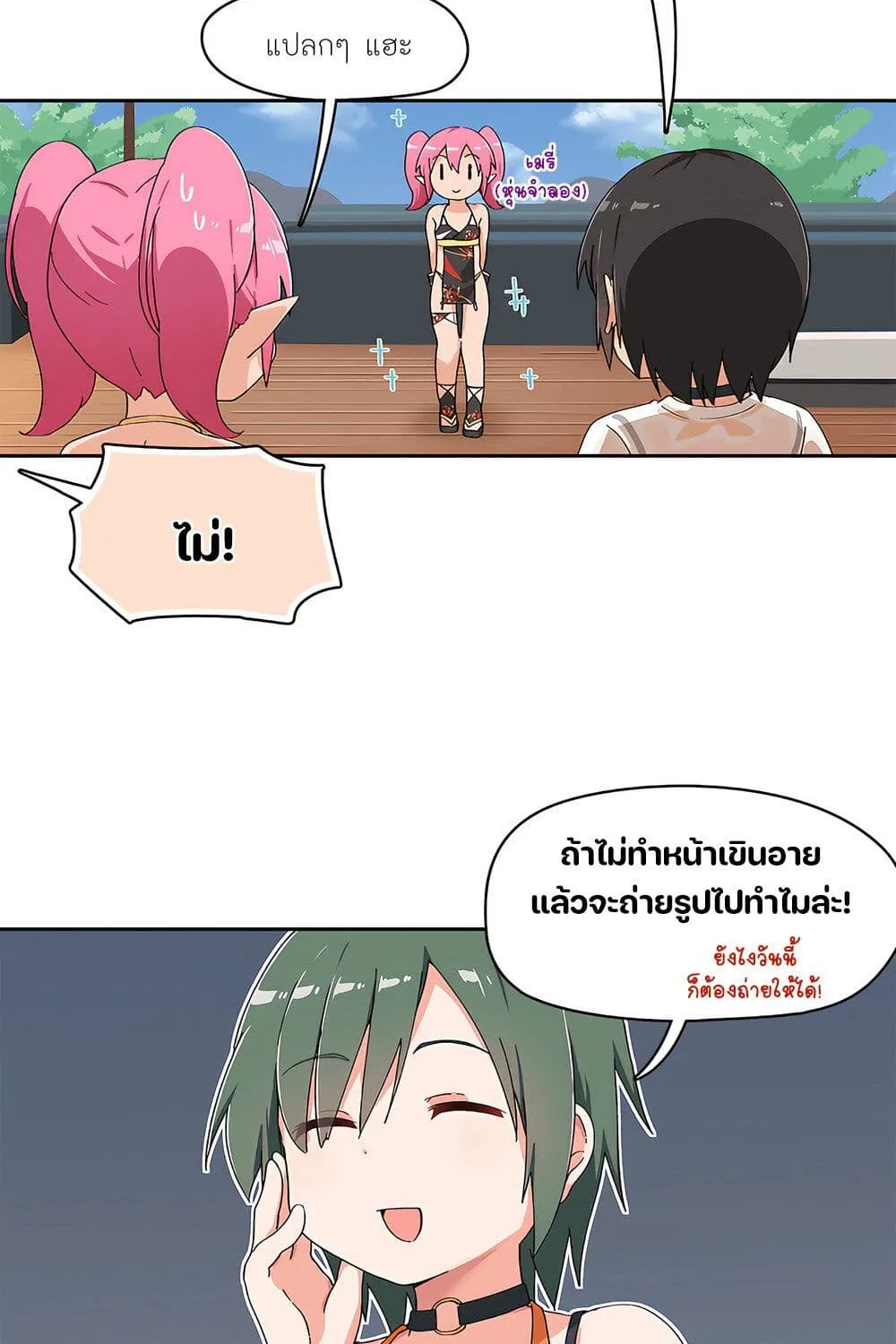 PSO2 Comic Central! - หน้า 6