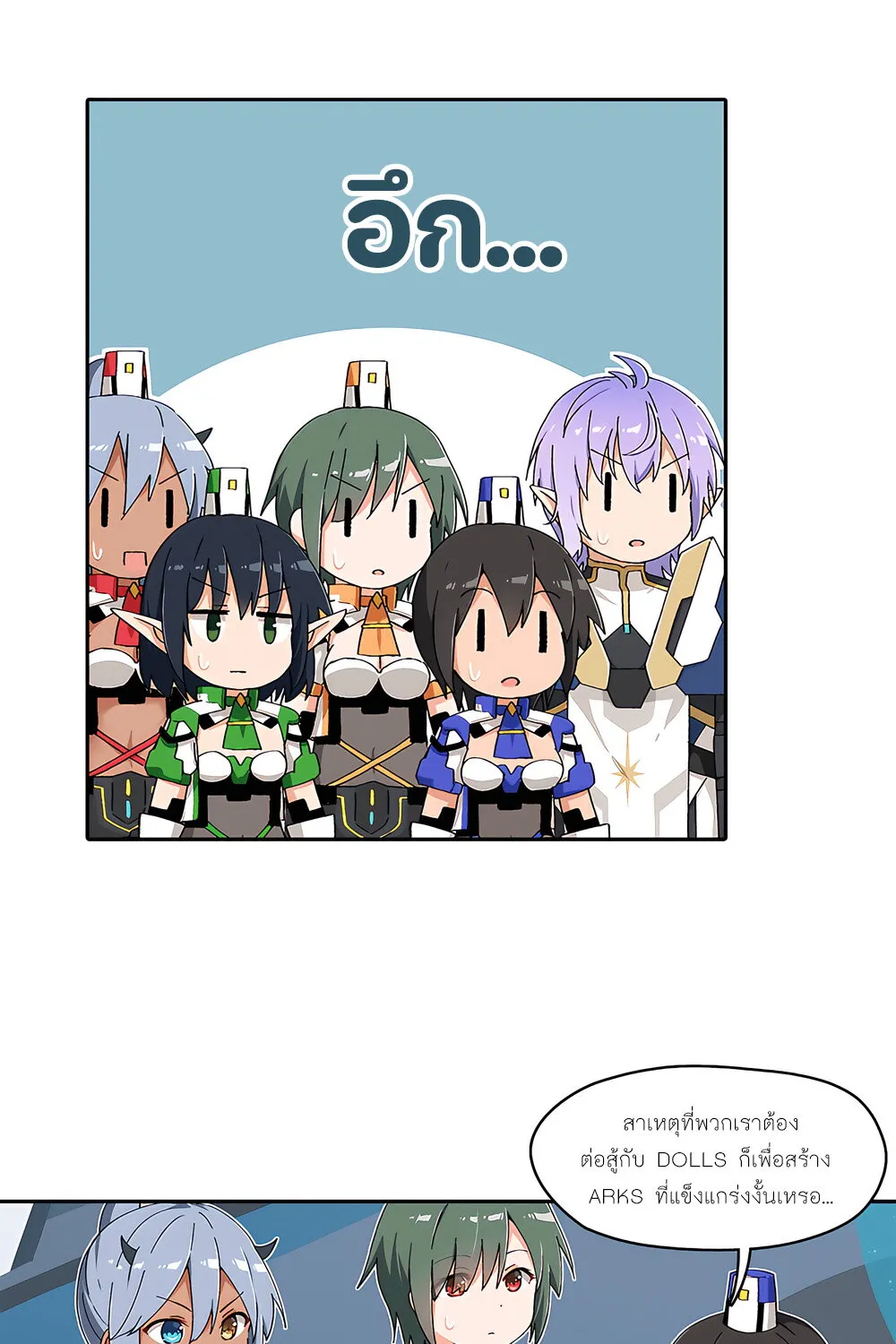 PSO2 Comic Central! - หน้า 1