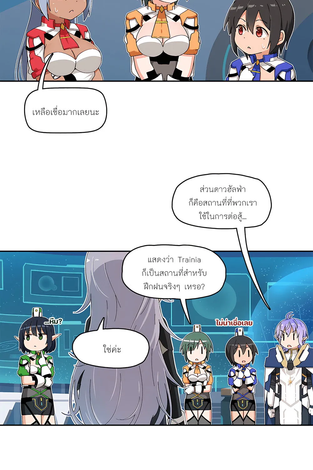 PSO2 Comic Central! - หน้า 2