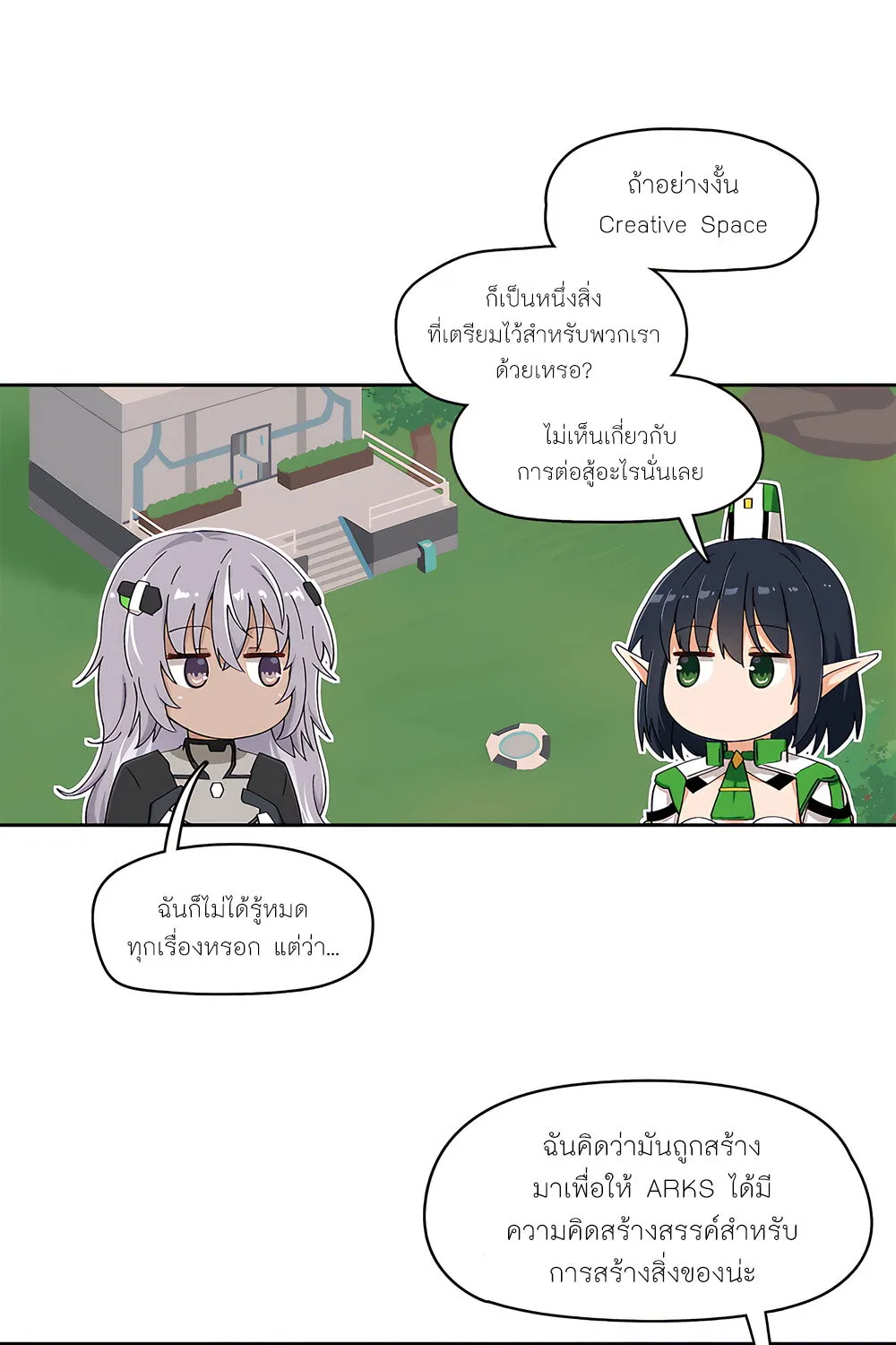 PSO2 Comic Central! - หน้า 4