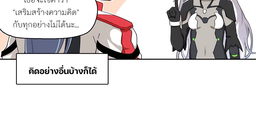 PSO2 Comic Central! - หน้า 7