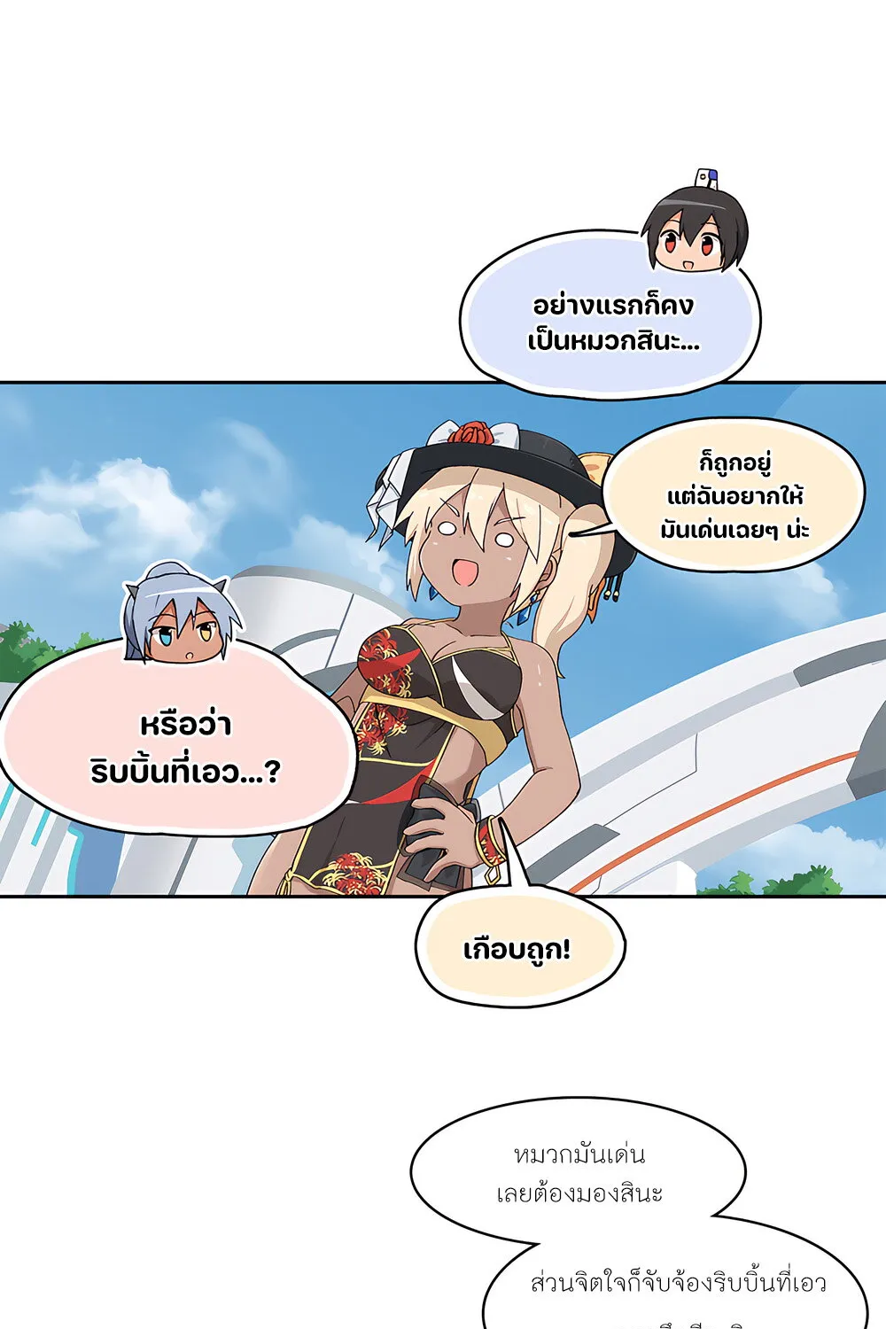 PSO2 Comic Central! - หน้า 5