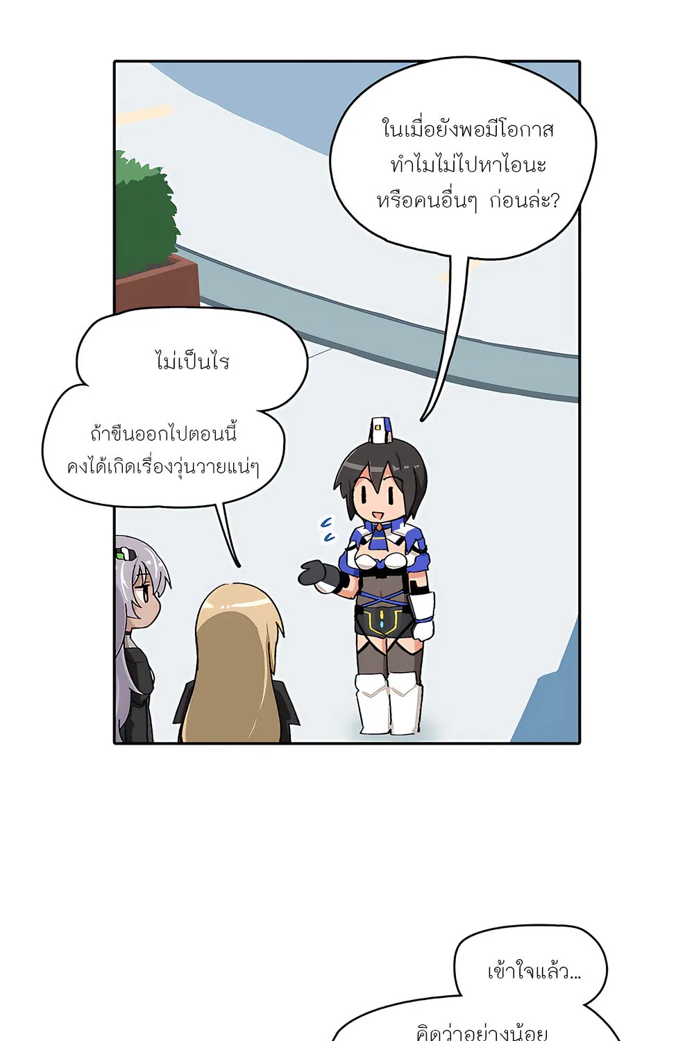 PSO2 Comic Central! - หน้า 1