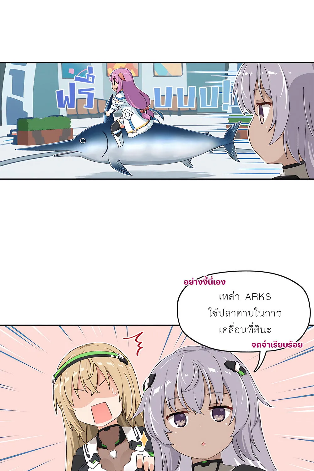 PSO2 Comic Central! - หน้า 6