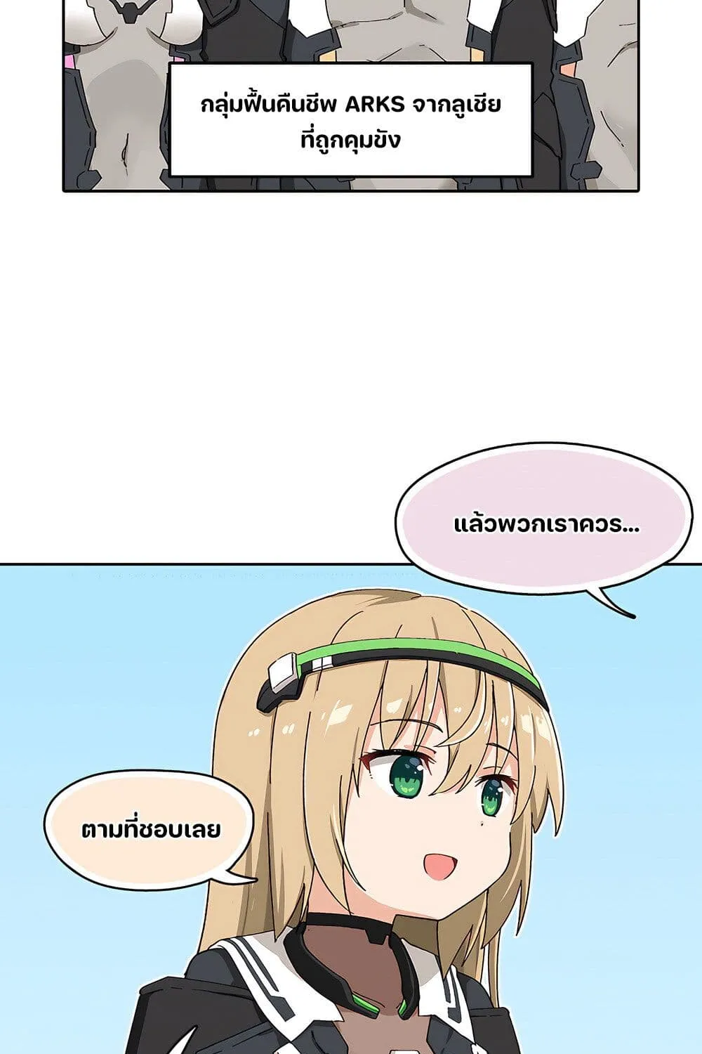 PSO2 Comic Central! - หน้า 2