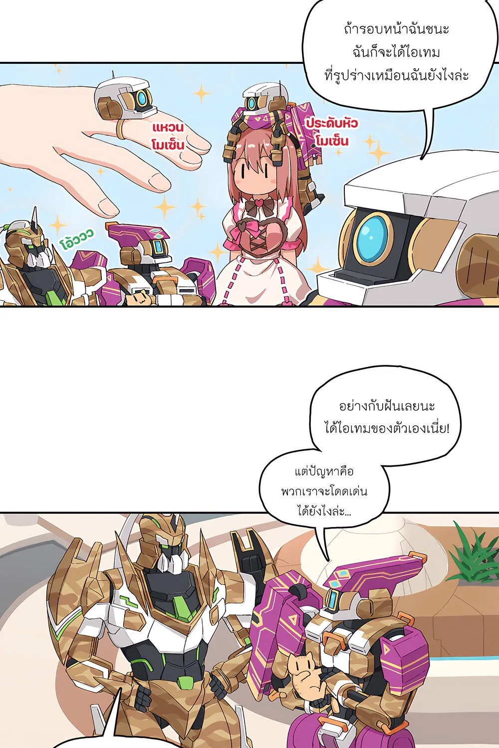 PSO2 Comic Central! - หน้า 2