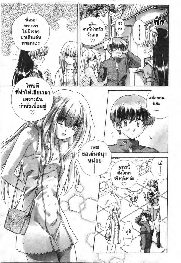 Psychic Academy - หน้า 28