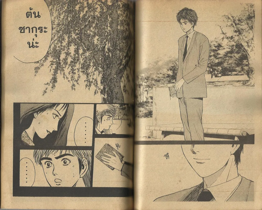 Psychometrer Eiji - หน้า 64