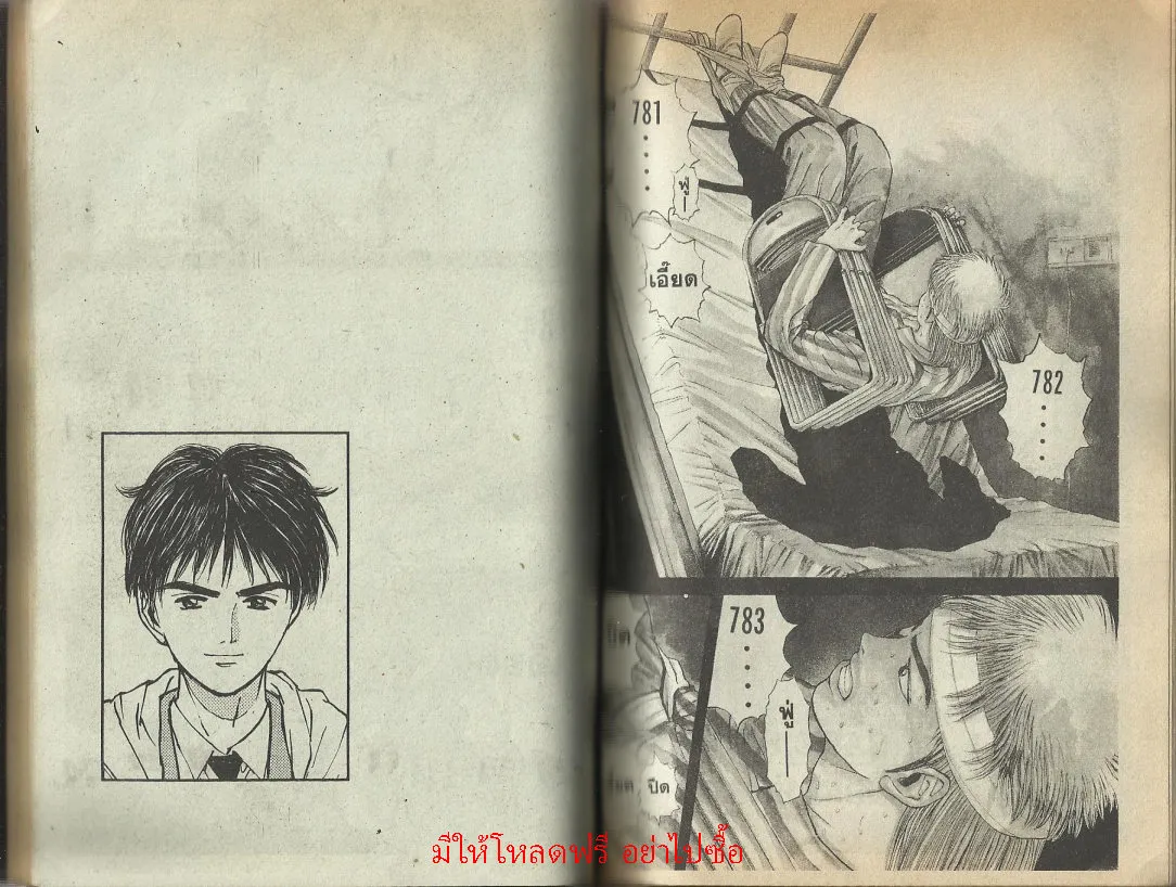 Psychometrer Eiji - หน้า 56