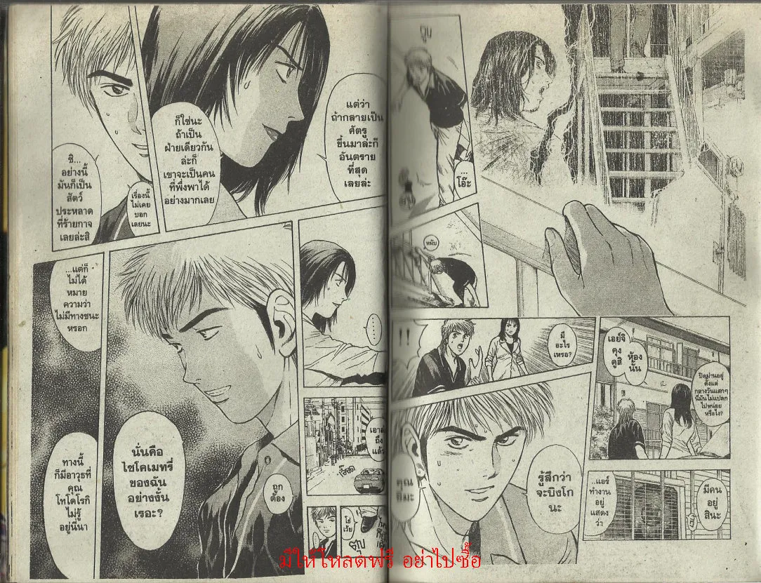 Psychometrer Eiji - หน้า 8