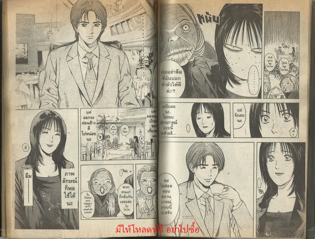 Psychometrer Eiji - หน้า 26