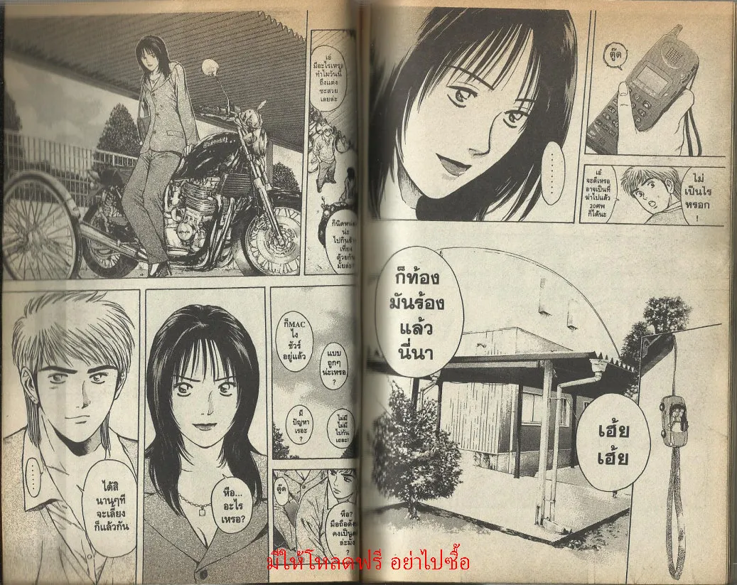 Psychometrer Eiji - หน้า 34