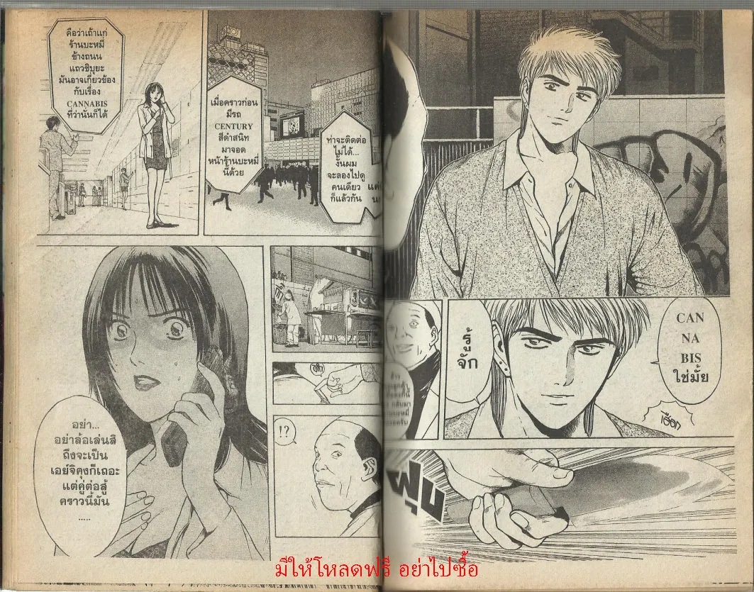 Psychometrer Eiji - หน้า 10