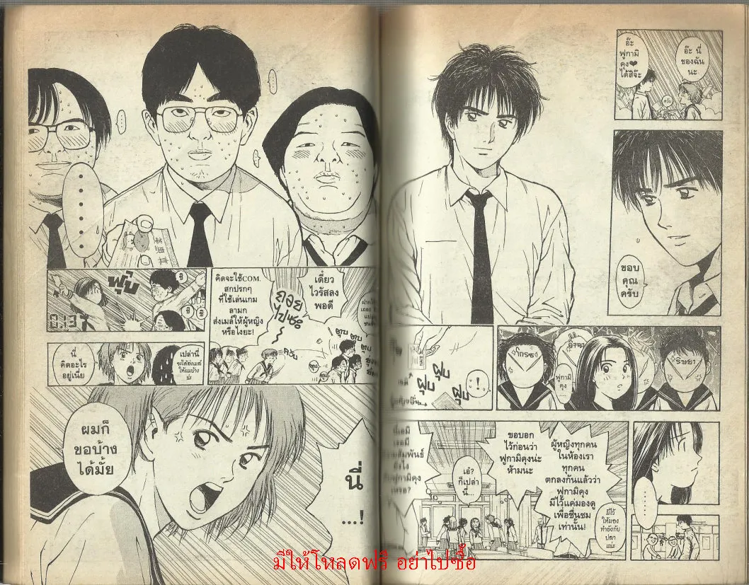 Psychometrer Eiji - หน้า 37