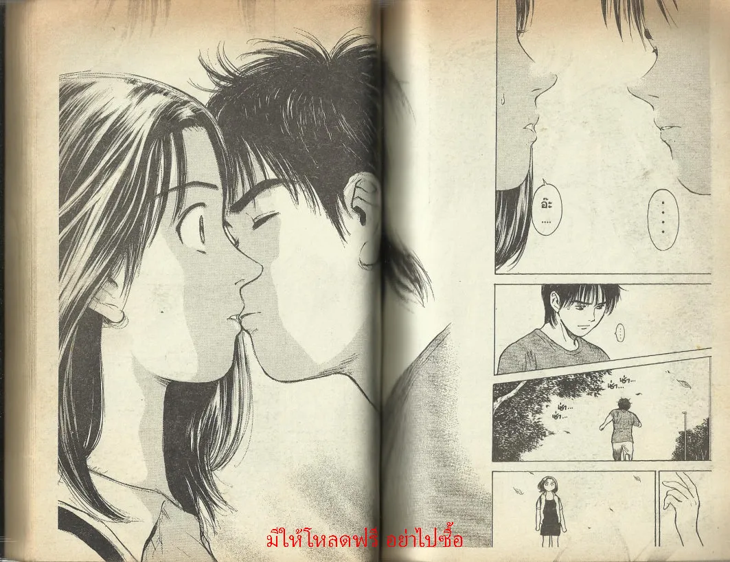 Psychometrer Eiji - หน้า 43