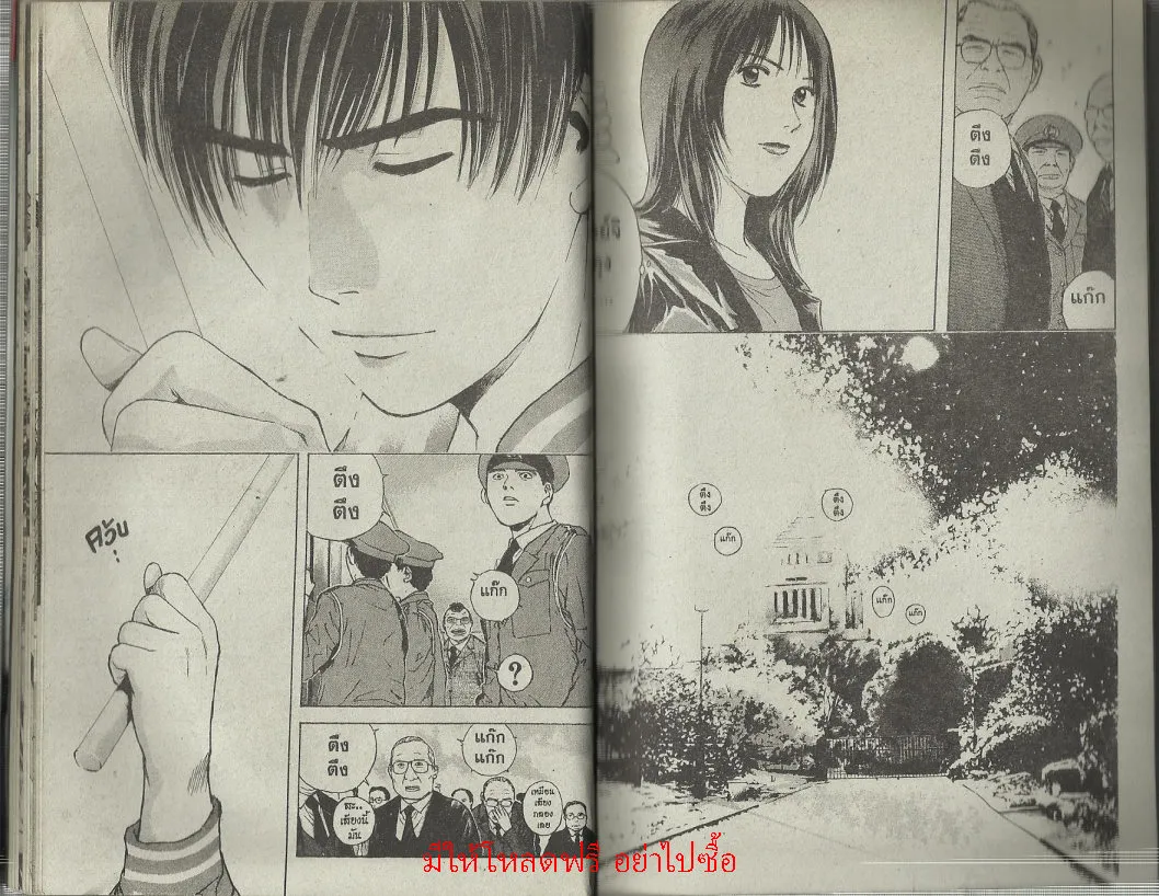 Psychometrer Eiji - หน้า 12