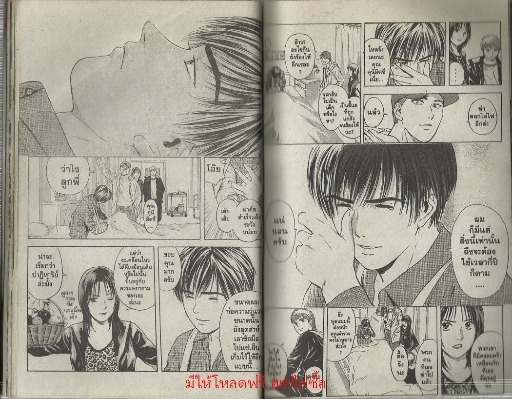 Psychometrer Eiji - หน้า 16