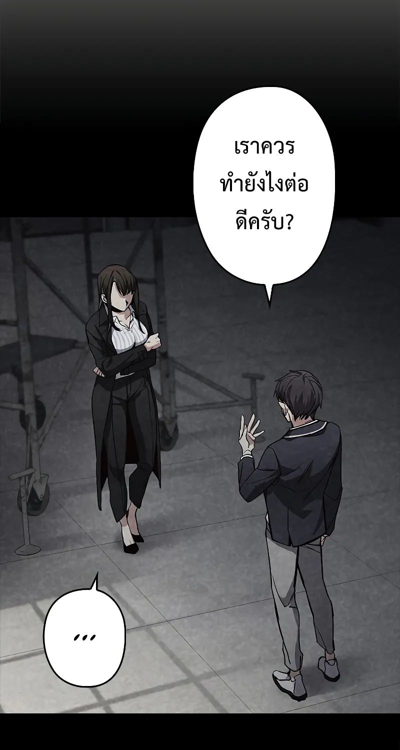 Psychometrer Super Sense Detective - หน้า 8