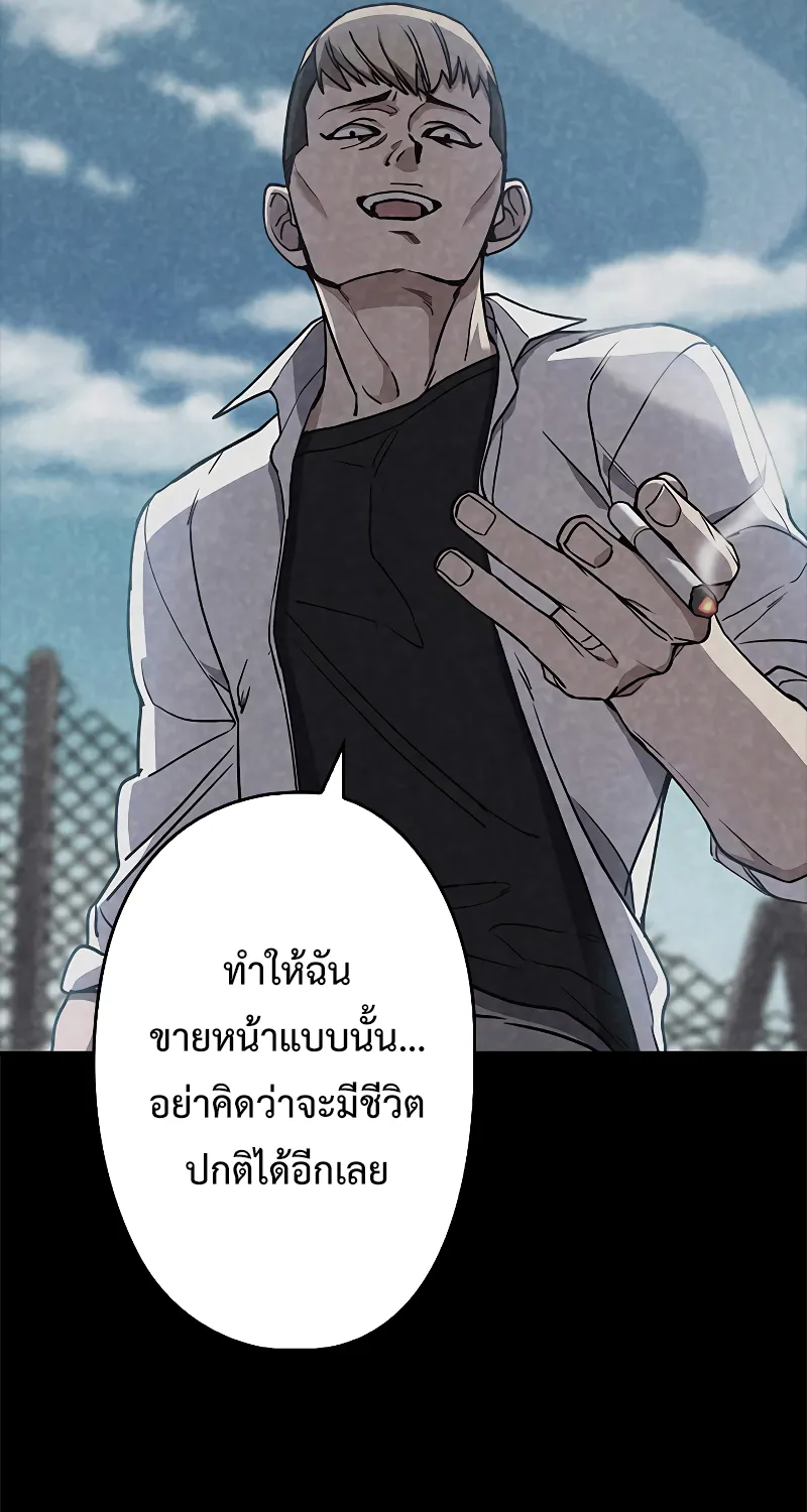 Psychometrer Super Sense Detective - หน้า 18