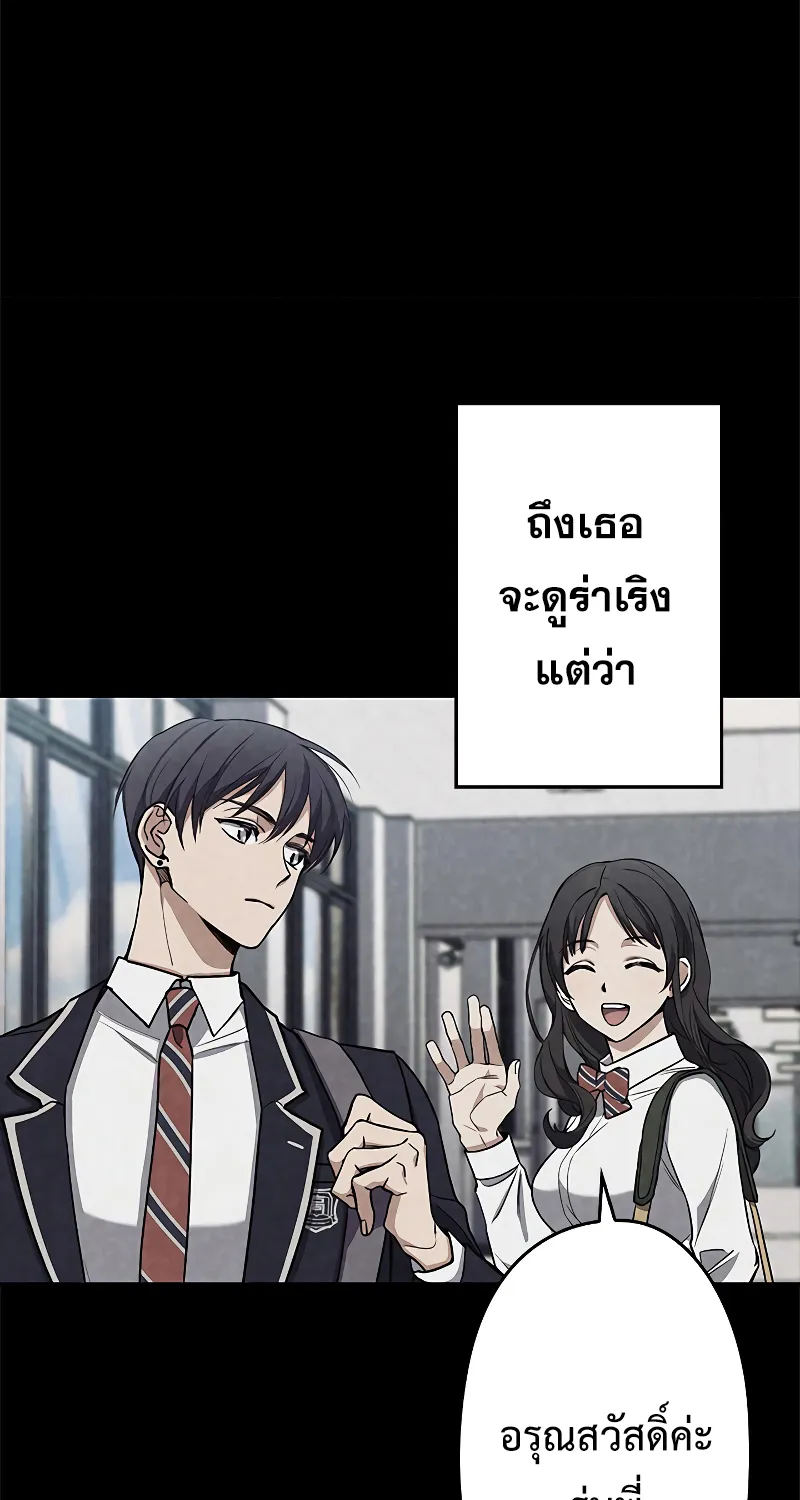 Psychometrer Super Sense Detective - หน้า 19