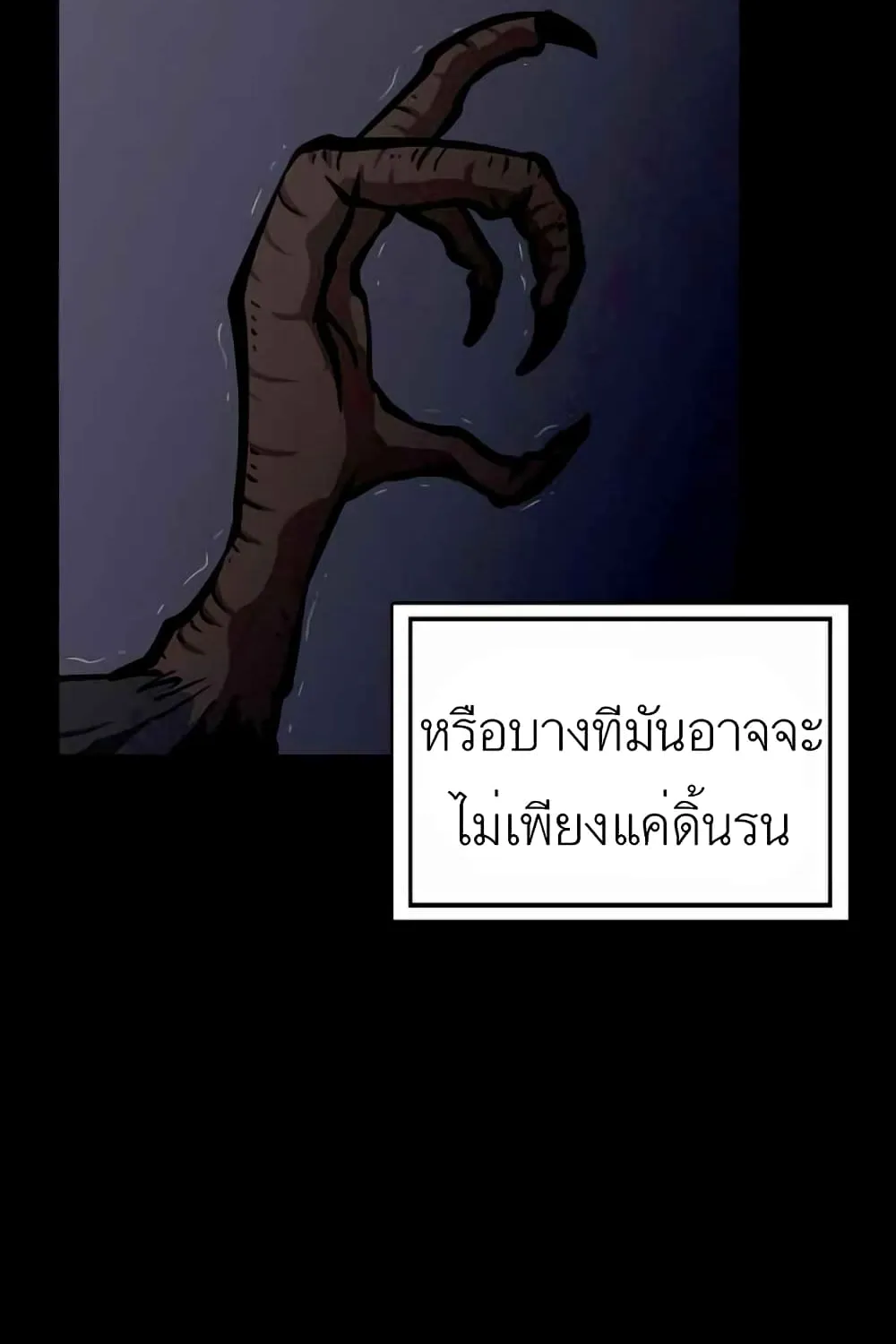 Psychopath Hero - หน้า 16