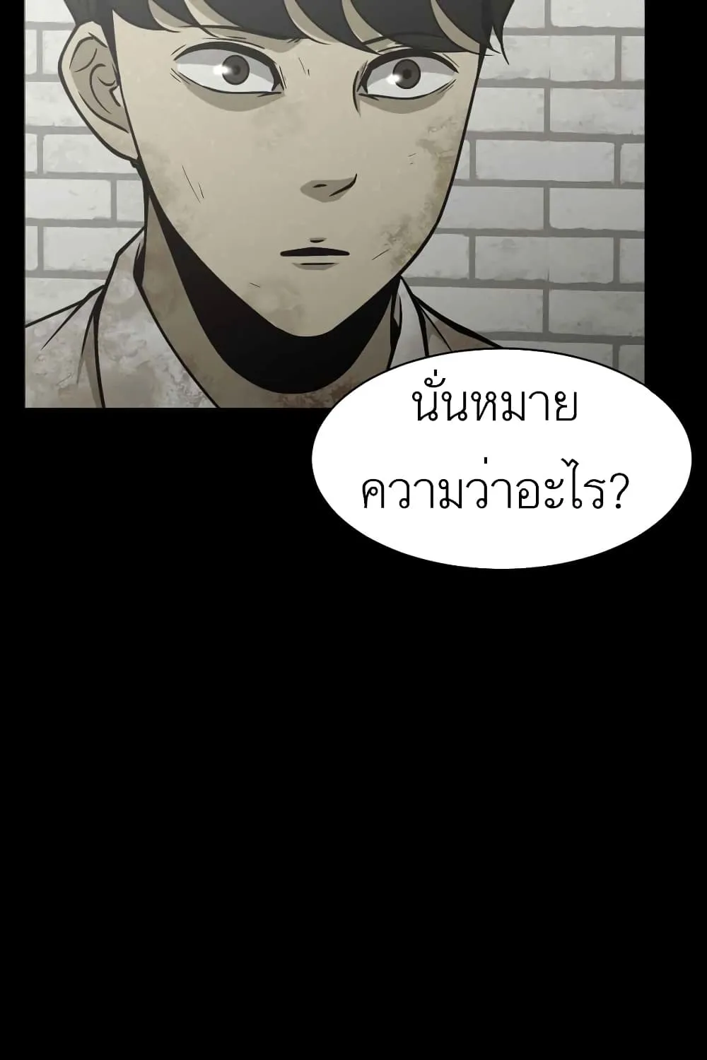 Psychopath Hero - หน้า 12