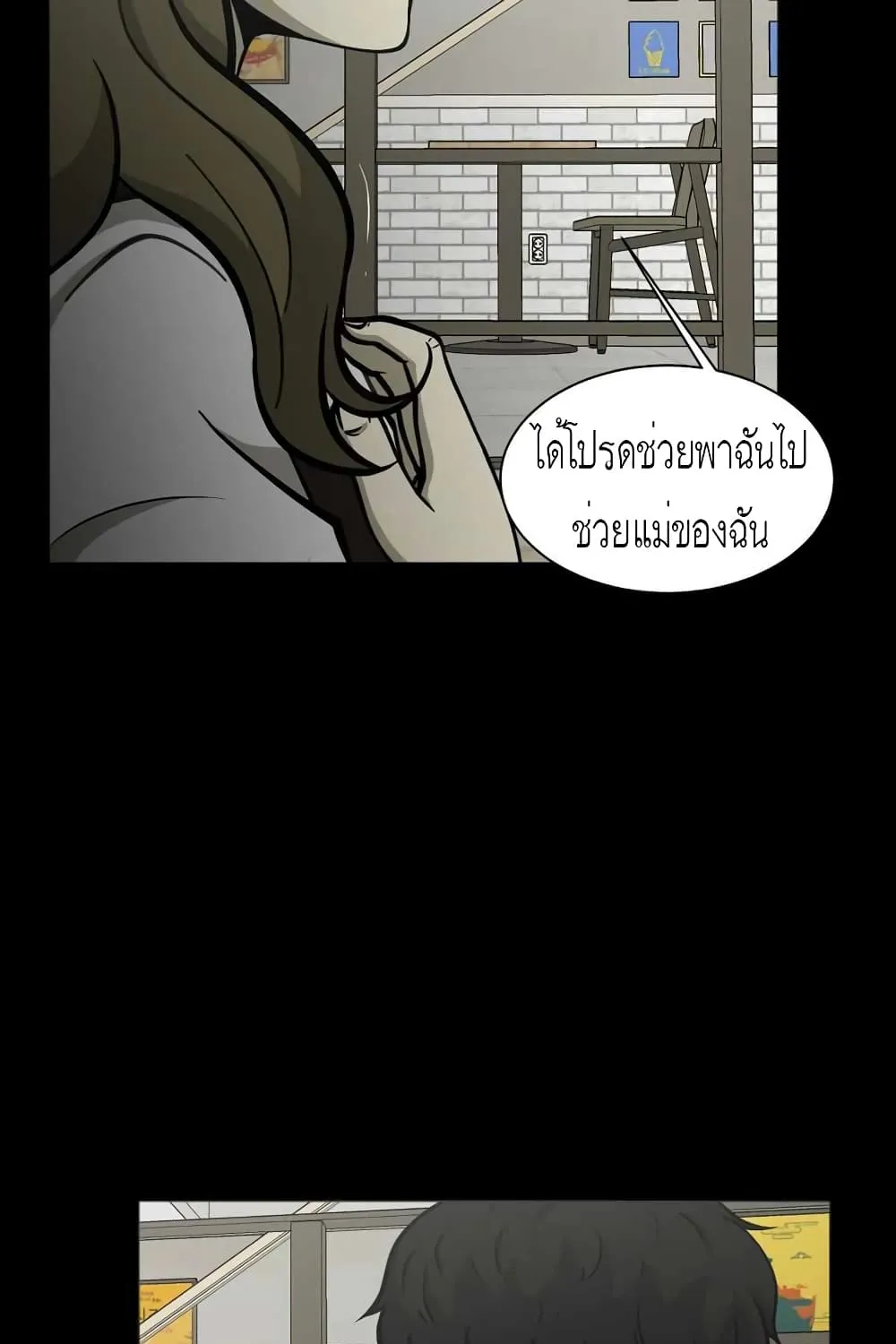 Psychopath Hero - หน้า 13