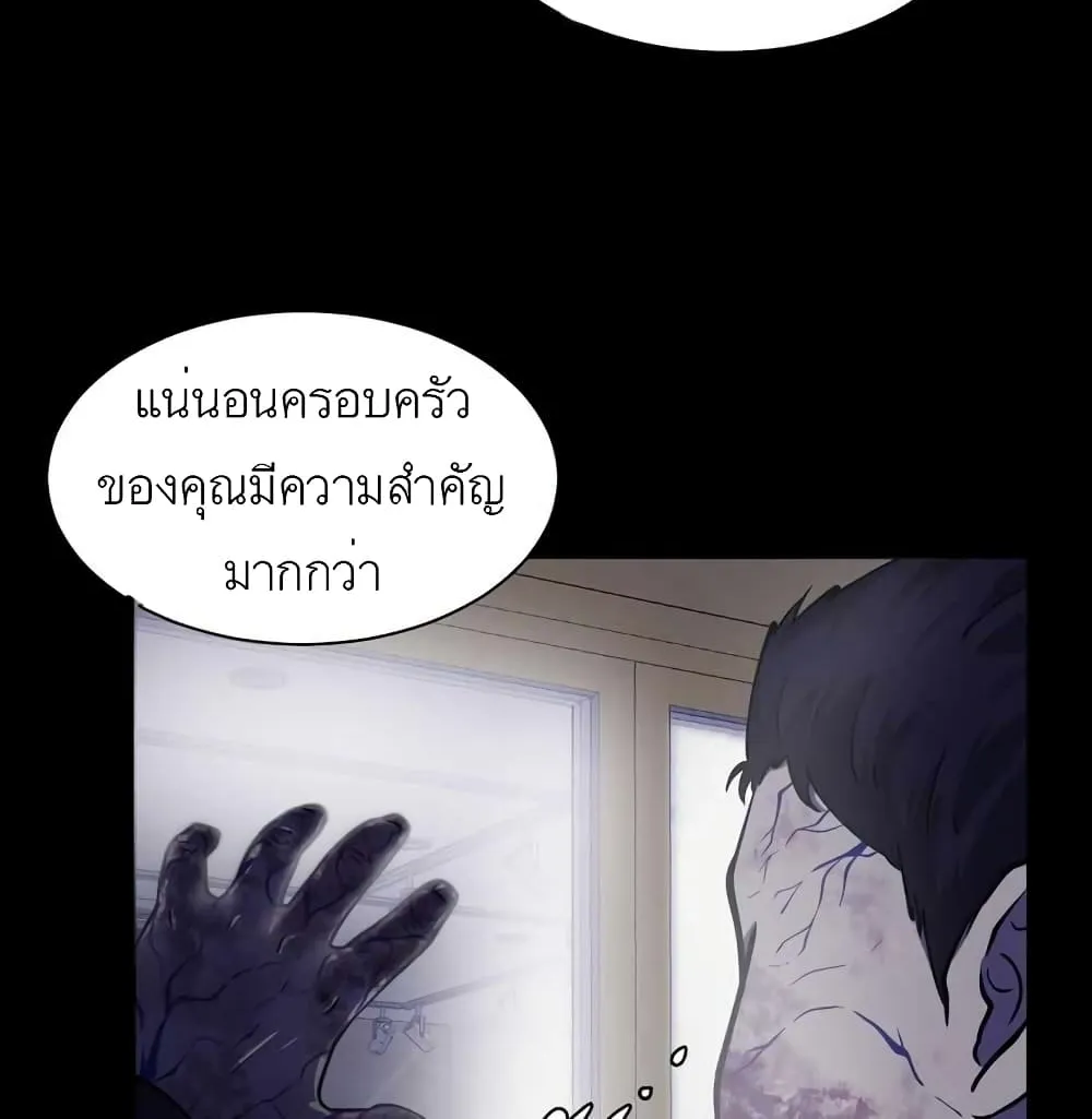 Psychopath Hero - หน้า 30